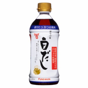 白だし 料亭の味 500mlx12本【ケース販売】フンドーキン醤油 [出汁 和風だし 調味料 国産 九州]