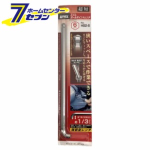 ANEX スリムボールポイントレンチ H6mm×BP6mm No.HB2-6 兼古製作所 [作業工具 スパナ ボックスレンチ]