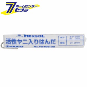 ヘクスゾール 巻きはんだ ヤニあり 1.2mm 20g 電気配線用 FS406-02 白光 [鉛入り はんだこて はんだ付け 半田ゴテ]