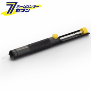 スッポン 簡易はんだ吸取器 18G 白光 [はんだ 半田付け]