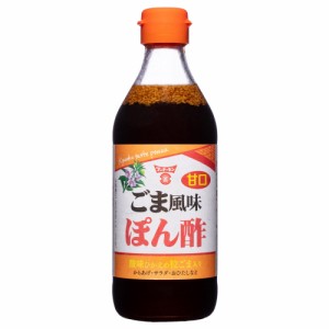 フンドーキン ごま風味 ぽん酢 甘口 360mlビン[ポン酢 ドレッシング ゴマ しょうゆ 和風ドレッシング サラダ 調味料 国産 九州 大分]