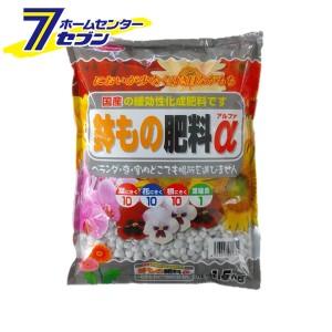 鉢もの肥料α 1.5kg  サンアンドホープ [肥料 花 野菜 庭木 果樹 観葉植物]