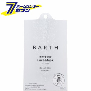 BARTH 中性重炭酸 フェイスマスク 1枚  TWO [シートマスク 無添加 日本製 パック 泡 炭酸美容 化粧水 毛穴 敏感肌 トーンアップ ハリ ツ