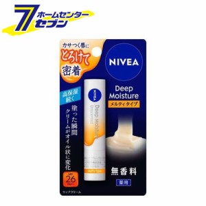 ニベア ディープモイスチャーリップ メルティタイプ 無香料 2.2g  花王 [UVカット 保湿]