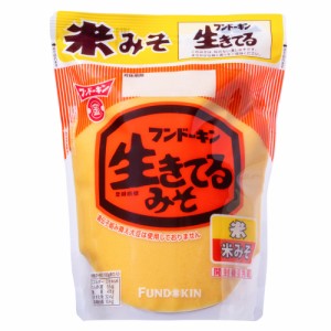 みそ 生きてるみそ 米みそ 1kg フンドーキン醤油 [味噌汁 味噌 みそ 味噌煮込みうどん 味噌漬け 味噌カツ 調味料 国産 九州 大分]