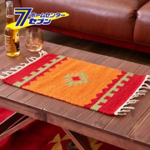 手織りウールのキリム テーブルマット アンシュ 約32×45cm オレンジ  萩原 [ランチョンマット おしゃれ 丈夫 撥水 難燃 ハンドメイド ウ
