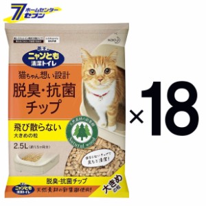 猫砂 猫 トイレ ニャンとも 清潔トイレ 脱臭・抗菌チップ 大きめの粒 (2.5Lx6個入)x3箱 花王 