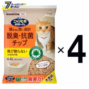 猫砂 猫 トイレ ニャンとも 清潔トイレ 脱臭・抗菌チップ 大きめの粒 （4.4Lｘ4個）1箱 花王 [1ケース 猫砂 大容量 ネコ砂 ねこ砂 システ