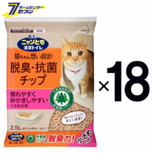 猫砂 猫 トイレ ニャンとも 清潔トイレ 脱臭・抗菌チップ 小さめの粒 (2.5Lx6個入)x3箱 花王 