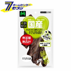 素材吟味 国産 手でちぎれる馬肉 50g  マツヒロ [犬用スナック ジャーキー 馬肉 無添加 無着色 幼犬 シニア犬 ドッグフード]