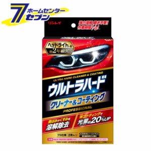 ウルトラハードクリーナー＆コーティング ヘッドライト用 B40/261014 リンレイ [黄ばみ くすみ つや出し 約2年耐久]