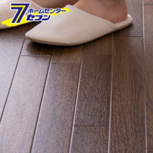 水拭きできるクッションフロア 約45×120cm ダーク  萩原 [抗ウイルス 抗菌 防カビ DIY お手入れ簡単]