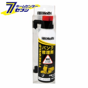 タイヤウェルド 小 150ml MH791 武蔵ホルト [パンク修理剤 小型バイク用 125cc以下]