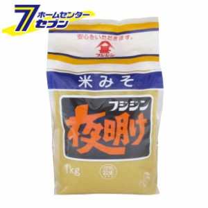 味噌 夜明け米みそ 1kg  フジジン [味噌 甘口 純国産 九州 こしみそ]