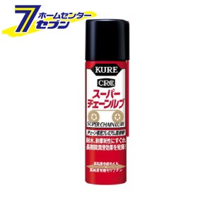 KURE CRC スーパーチェーンルブ70ml 3025 呉工業 [カー用品 DIY 工具 潤滑剤 潤滑スプレー]