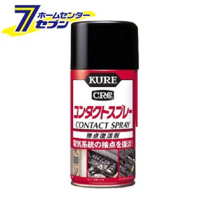 KURE CRC コンタクトスプレー 300ml 1047 呉工業 [カー用品 DIY 工具 メンテナンス]