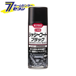 KURE CRC シャシーコート ブラック 420ml 1062 呉工業 [カー用品 DIY 工具 防錆 錆防止]