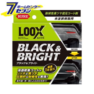 KURE ルックスブラック＆ブライト 10ml 1198 呉工業 [カー用品 自動車 ツヤ出し コーティング]