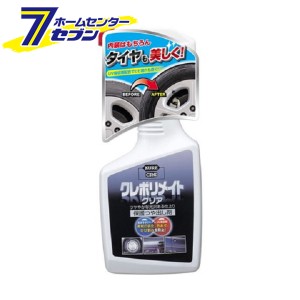 KURE クレポリメイトクリア 500ml 1250 呉工業 [カー用品 メンテナンス 洗車 お手入れ]