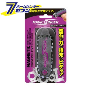 KURE マジックフィンガー 1761 呉工業 [カー用品 DIY 鉄 保持]