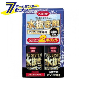 KURE フュエルシステム水抜き剤 ガソリン車専用 2本パック 2020 呉工業 [カー用品 添加剤 メンテナンス 水抜き剤]