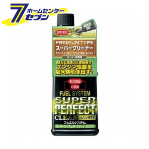 KURE フュエルシステム スーパーパーフェクトクリーンガソリン車専用 236ml 2042 呉工業 [カー用品 添加剤 メンテナンス]