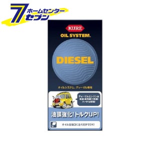 KURE オイルシステム ディーゼル車用 400ml 2098 呉工業 [カー用品 メンテナンス 添加剤]