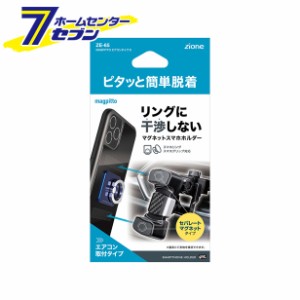 MAGPITTO エアコンタイプ2 ZE65 槌屋ヤック [YAC スマートフォン ホルダー スマホ 角度調節 自動車用]