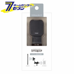 SMAPOT エアコンタイプ ブラック BK PF387 槌屋ヤック [YAC スマートフォン ホルダー スマホ 自動車用]