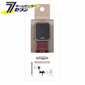 SMAPOT エアコンタイプ ブラウン BR PF388 槌屋ヤック [YAC スマートフォン ホルダー スマホ 自動車用]