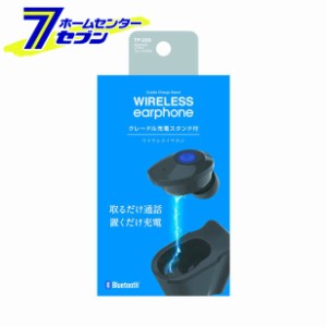 Bluetoothイヤホン クレードル付き TP220 槌屋ヤック [YAC イヤホンマイク 片耳 ハンズフリー 自動車用]