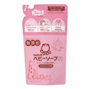 ベビー ソープ ボディ 石けん シャボン玉 石けんベビーソープ 泡タイプ つめかえ用 350ml  [赤ちゃん 体 石鹸 ボディソープ 詰替え 詰め