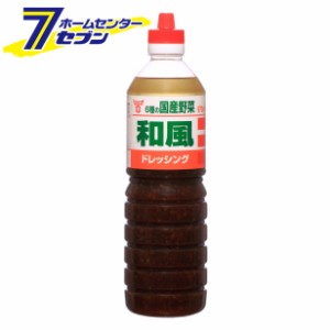 ドレッシング 業務用 6種の国産野菜和風ドレッシング 970ml  フンドーキン [たまねぎ 化学調味料不使用 家庭用 大容量]