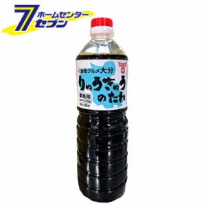 たれ 業務用 りゅうきゅうのたれ 1.2kg  フンドーキン [海鮮丼 漬け丼 タレ 甘口 大分 九州 大容量 家庭用]