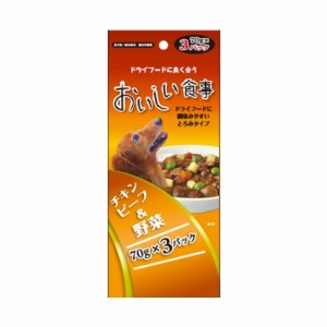 ドライフードに良く合うおいしい食事 チキン&ビーフ&野菜 70g×3パック  森光商店 [ウエットフード 高齢犬用 ふりかけ ドッグフード 成犬