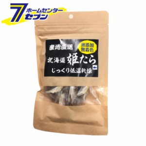 産地直送 北海道姫たら 低温乾燥 50g  森光商店 [犬用おやつ ジャーキー ドッグフード]