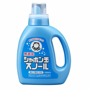 洗剤 液体 洗濯 シャボン玉 スノール（洗たく用せっけん）本体1000ml [ボトル シャボン玉石けん 洗濯用洗剤 無添加]