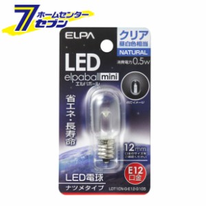 LED電球 ナツメ形 E12 クリア 昼白色 LDT1CN-G-E12-G105 エルパ [省エネ 長寿命 常夜灯 電飾 屋内用]