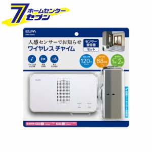 ワイヤレスチャイム 受信器+センサー送信機セット EWS-S5033 エルパ [人感センサー 見通し約120m 設置簡単]