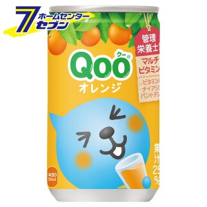 ミニッツメイド Qoo オレンジ 160g 60本 缶 コカ・コーラ 【2ケース販売】[コカコーラ ドリンク 飲料・ソフトドリンク]