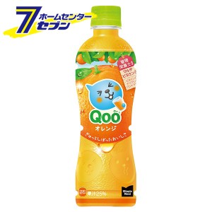 【送料無料】 ミニッツメイド Qoo オレンジ PET 425ml 48本 【2ケース販売】  コカ・コーラ [コカコーラ ドリンク 飲料・ソフトドリンク 