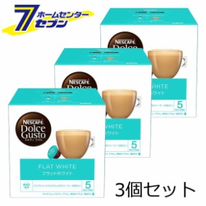 ネスカフェ ドルチェグスト 専用カプセル フラットホワイト (1箱：16個入) ×3個セット FWC16001  ネスレ [コーヒー マシン 取替え 珈琲]