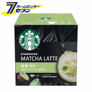 スターバックス ネスカフェ ドルチェグスト 専用カプセル 抹茶ラテ 12個入 NDGSML01  ネスレ [コーヒー マシン 取替え 珈琲]