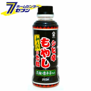 シビ辛もやしのたれ 260ml  富士甚醤油 [タレ 純国産]