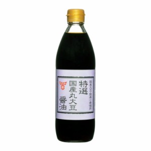 しょうゆ 特選 国産 丸大豆 醤油 500ml  フンドーキン醤油 [しょうゆ こいくちしょうゆ 本醸造 国産 丸大豆 小麦 天日塩 芳醇な香り うま