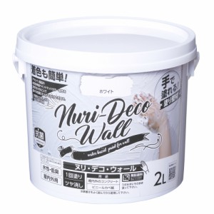 ヌリ・デコ・ウォール Nuri-Deco Wall ホワイト 2L  アサヒペン [水性塗料 アクリル樹脂塗料 壁紙 手で塗れる 塗り壁材 屋内外 ヌリデコ 