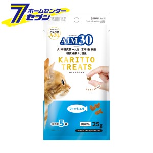 AIM30 カリッとトリーツ フィッシュ味 5g×5袋  マルカンサンライズ [キャットフード ドライ  ねこ ネコ 餌 えさ ペットフード]