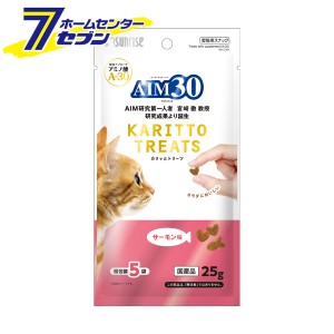 AIM30 カリッとトリーツ サーモン味 5g×5袋  マルカンサンライズ [キャットフード ドライ  ねこ ネコ 餌 えさ ペットフード]