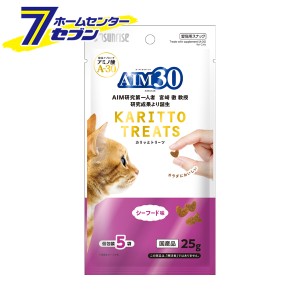 AIM30 カリッとトリーツ シーフード味 5g×5袋  マルカンサンライズ [キャットフード ドライ  ねこ ネコ 餌 えさ ペットフード]