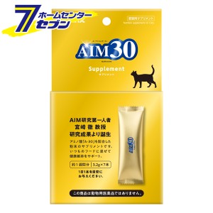 AIM30サプリメント 3.2ｇ×7本  マルカンサンライズ [キャットフード ドライ  ねこ ネコ 餌 えさ ペットフード]